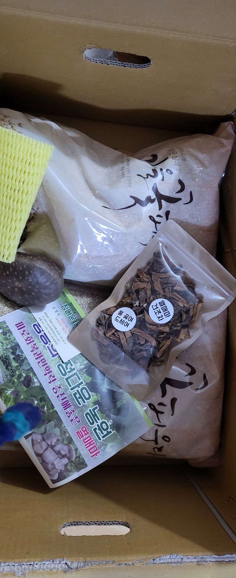 조미숙님의 장터 구매 후기 썸네일