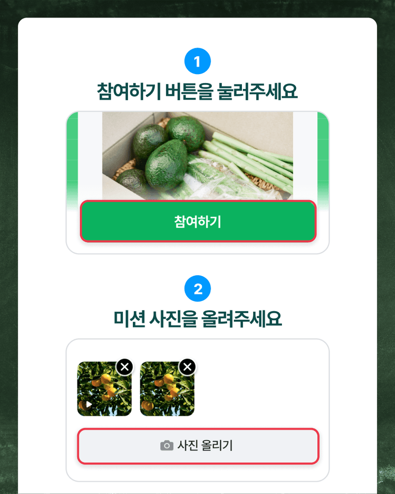 2025 풍년들게 하소서! 소개