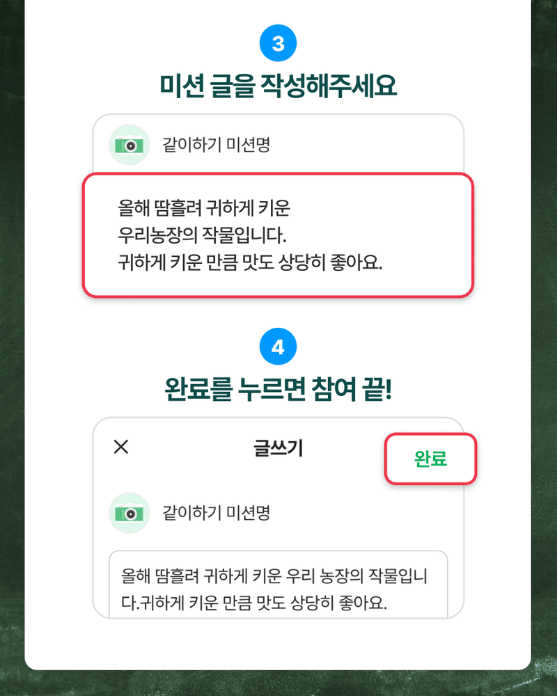 2025 풍년들게 하소서! 소개