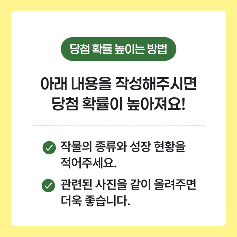 🌱내 작물 자랑하기! 소개