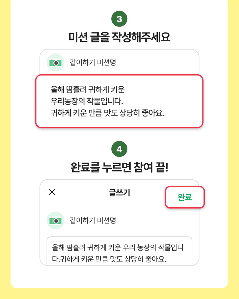 🌱내 작물 자랑하기! 소개