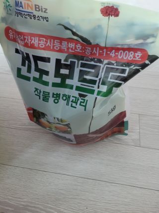 원탑님의 기타작물 · 병해충상담 작성글 사진