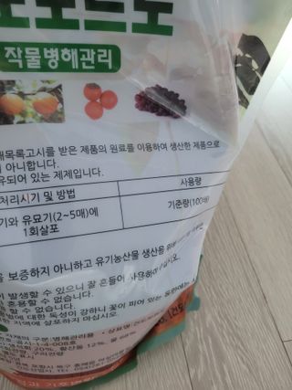 원탑님의 기타작물 · 병해충상담 작성글 사진