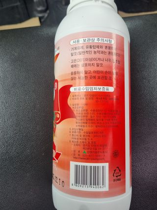 김동희님의 기타작물 · 병해충상담 작성글 사진