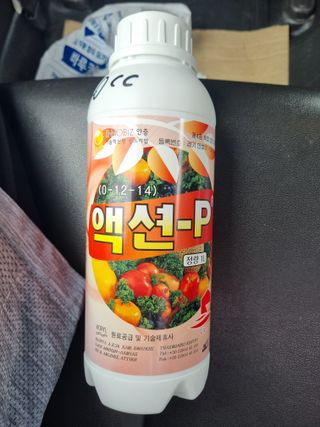 김동희님의 기타작물 · 병해충상담 작성글 사진