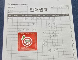 김진창님의 기타작물 · 영농일지 작성글 사진