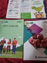 팜모닝 기타작물·영농일지 게시글 이미지