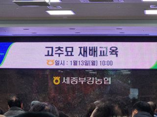  청계유정란 박진균님의 기타작물 · 영농일지 작성글 사진