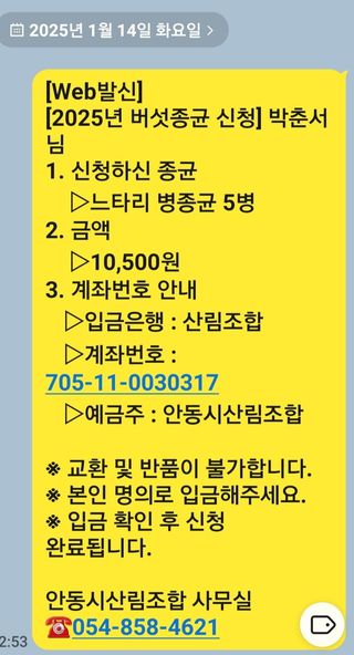 박춘서님의 기타작물 · 영농일지 작성글 사진