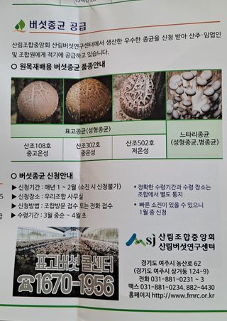 박춘서님의 기타작물 · 영농일지 작성글 사진