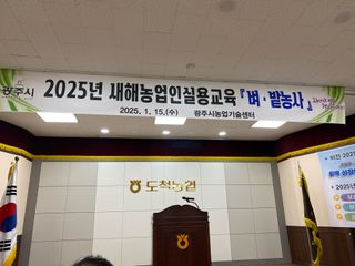 오작교농장님의 기타작물 · 영농일지 작성글 사진