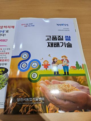 하이론님의 벼 · 영농일지 작성글 사진