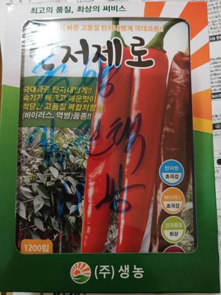 거촌어른님의 기타작물 · 영농일지 작성글 사진