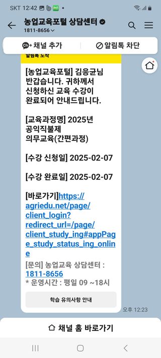 김응균님의 기타작물 · 영농일지 작성글 사진