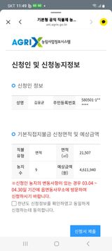 팜모닝 기타작물·영농일지 게시글 이미지