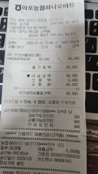 이석희님의 기타작물 · 영농일지 작성글 사진