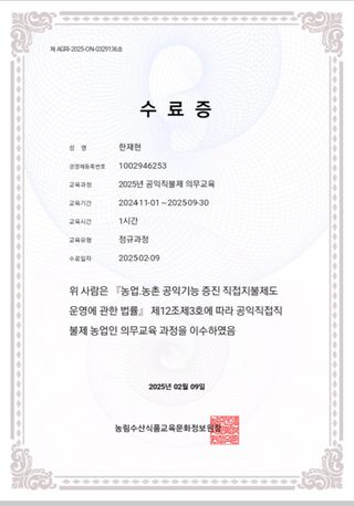 한성님의 기타작물 · 영농일지 작성글 사진