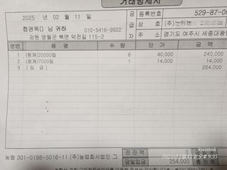 정권옥님의 참깨 · 영농일지 작성글 사진