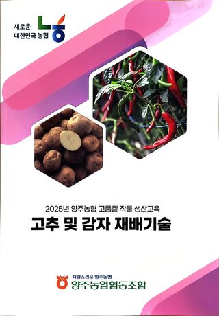 정지덕님의 기타작물 · 영농일지 작성글 사진