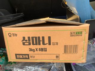 백용구님의 두릅 · 영농일지 작성글 사진