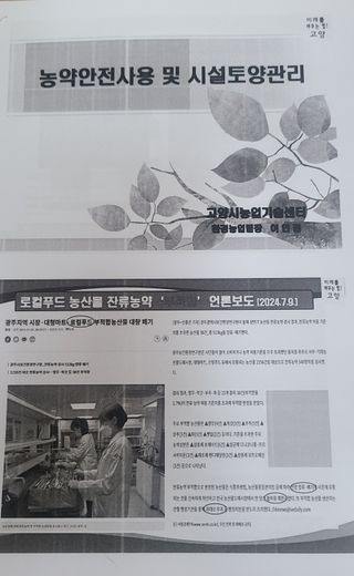 정진해님의 기타작물 · 영농일지 작성글 사진