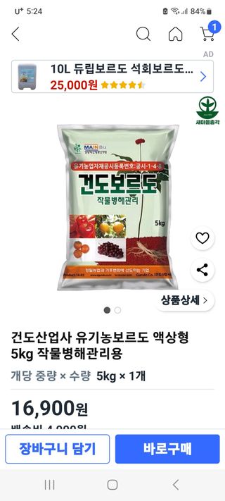 원탑님의 기타작물 · 영농일지 작성글 사진