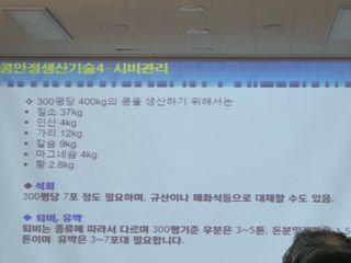 오성균님의 콩 · 영농일지 작성글 사진