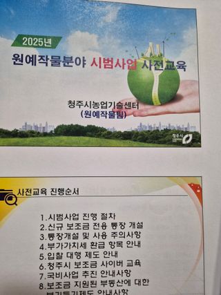 바람소리님의 기타작물 · 영농일지 작성글 사진