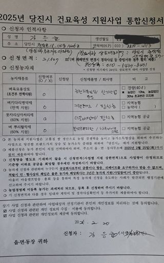 김응균님의 기타작물 · 영농일지 작성글 사진