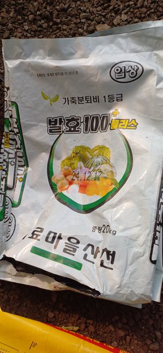 보물섬남자님의 기타작물 · 영농일지 작성글 사진