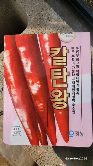 탄이네님의 기타작물 · 영농일지 작성글 사진