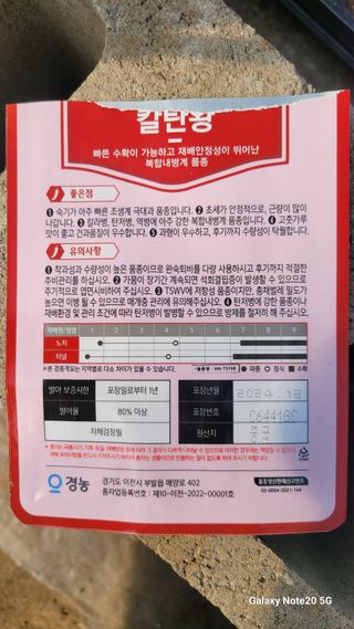 탄이네님의 기타작물 · 영농일지 작성글 사진