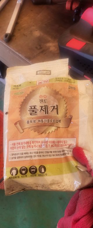 님의 기타작물 · 영농일지 작성글 사진