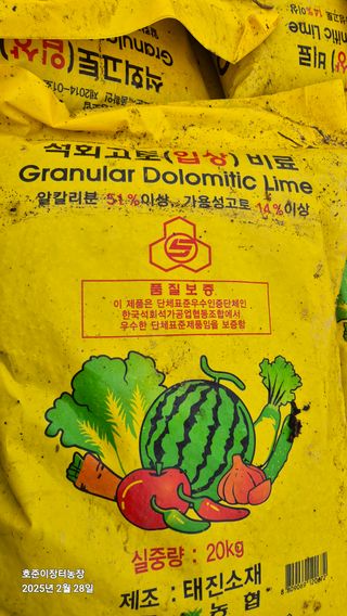 김호준님의 배 · 영농일지 작성글 사진