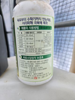 전진원님의 포도 · 영농일지 작성글 사진