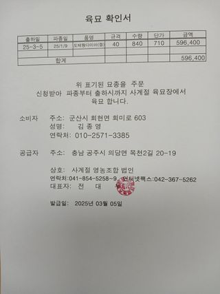 김종영_군산솔라팜님의 토마토 · 영농일지 작성글 사진