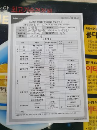 송완춘님의 기타작물 · 영농일지 작성글 사진