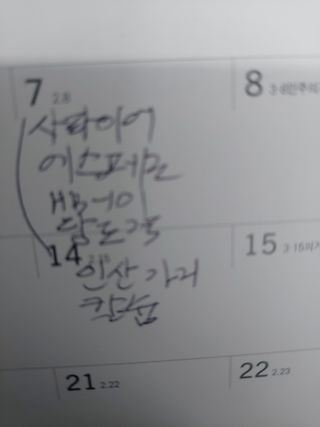 최병석님의 기타작물 · 영농일지 작성글 사진