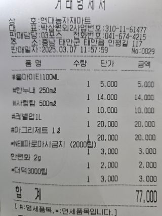 김광한님의 기타작물 · 영농일지 작성글 사진