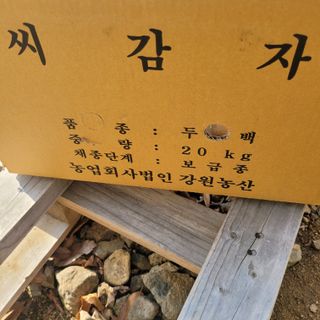 이창화님의 기타작물 · 영농일지 작성글 사진