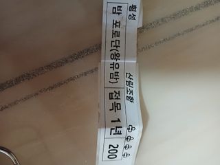 강지현님의 기타작물 · 영농일지 작성글 사진