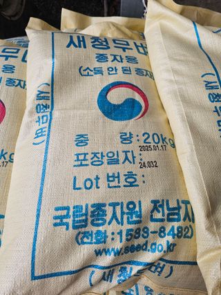 차춘석 님의 기타작물 · 영농일지 작성글 사진