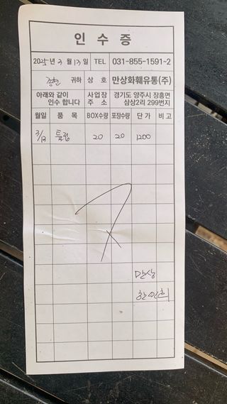 원스피릿팜님의 기타작물 · 영농일지 작성글 사진