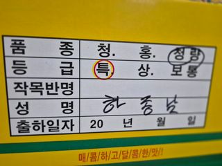 늘햇살팜 님의 기타작물 · 영농일지 작성글 사진