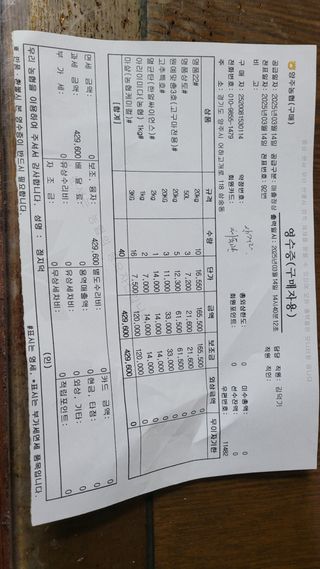 정지덕님의 고구마 · 영농일지 작성글 사진