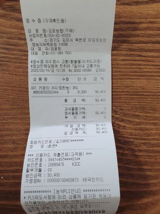 송완춘님의 기타작물 · 영농일지 작성글 사진