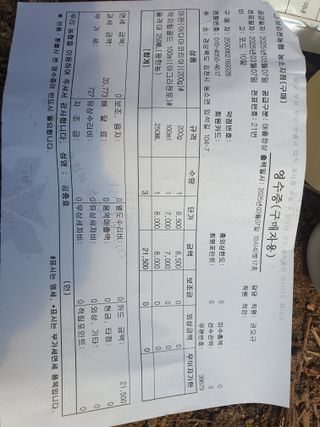 잘살아보세님의 기타작물 · 영농일지 작성글 사진