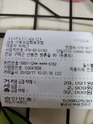 키다리님의 감 · 영농일지 작성글 사진