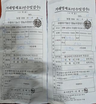 윤장원님의 기타작물 · 영농일지 작성글 사진