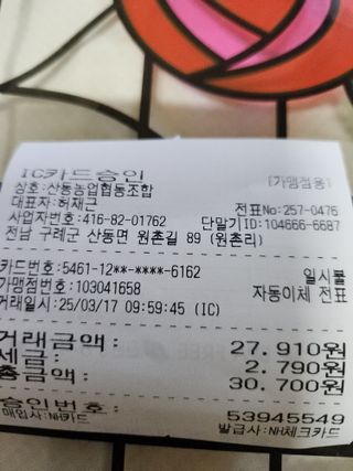 키다리님의 감 · 영농일지 작성글 사진